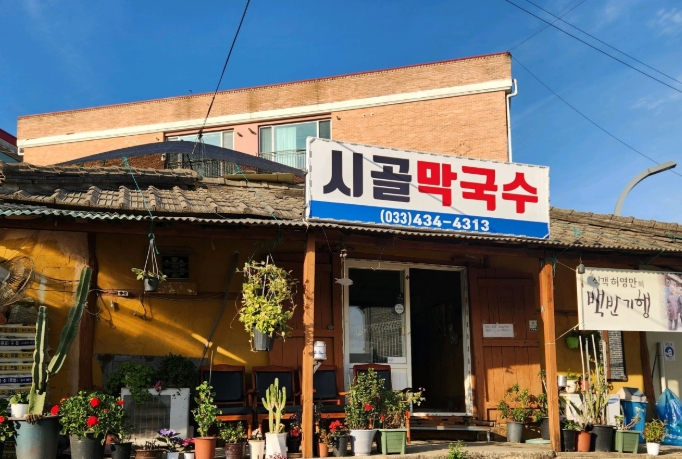 생생정보 2456회 한혜진 홍천 맛집｜막국수부터 잣떡 디저트까지