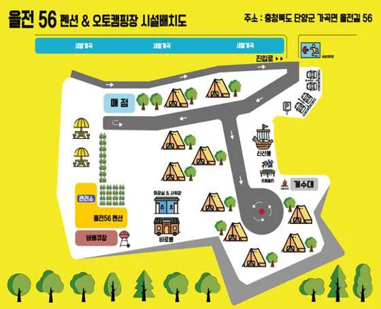을전56오토캠핑장