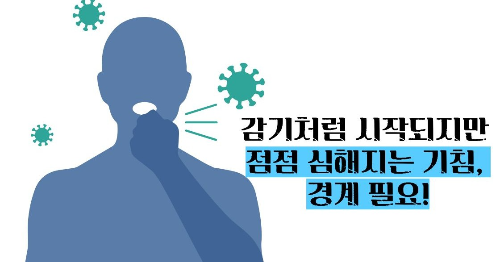 폐렴 초기증상