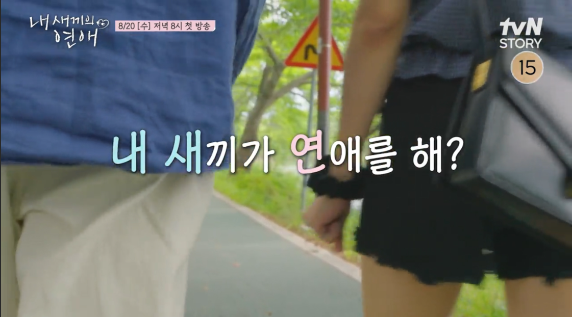 출연진과 부모&middot;자녀 관계