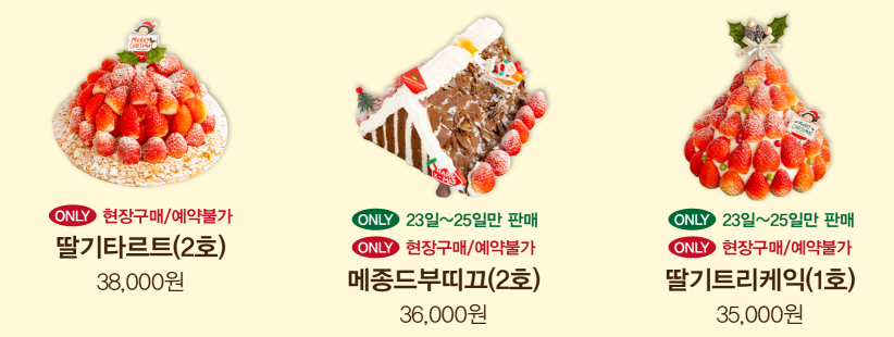 성심당 크리스마스 케이크 예약