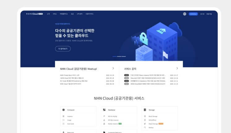 클라우드 부문