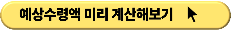 근로∙자녀장려금 신청