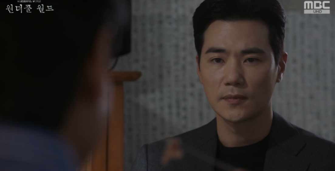 원더풀월드 7회