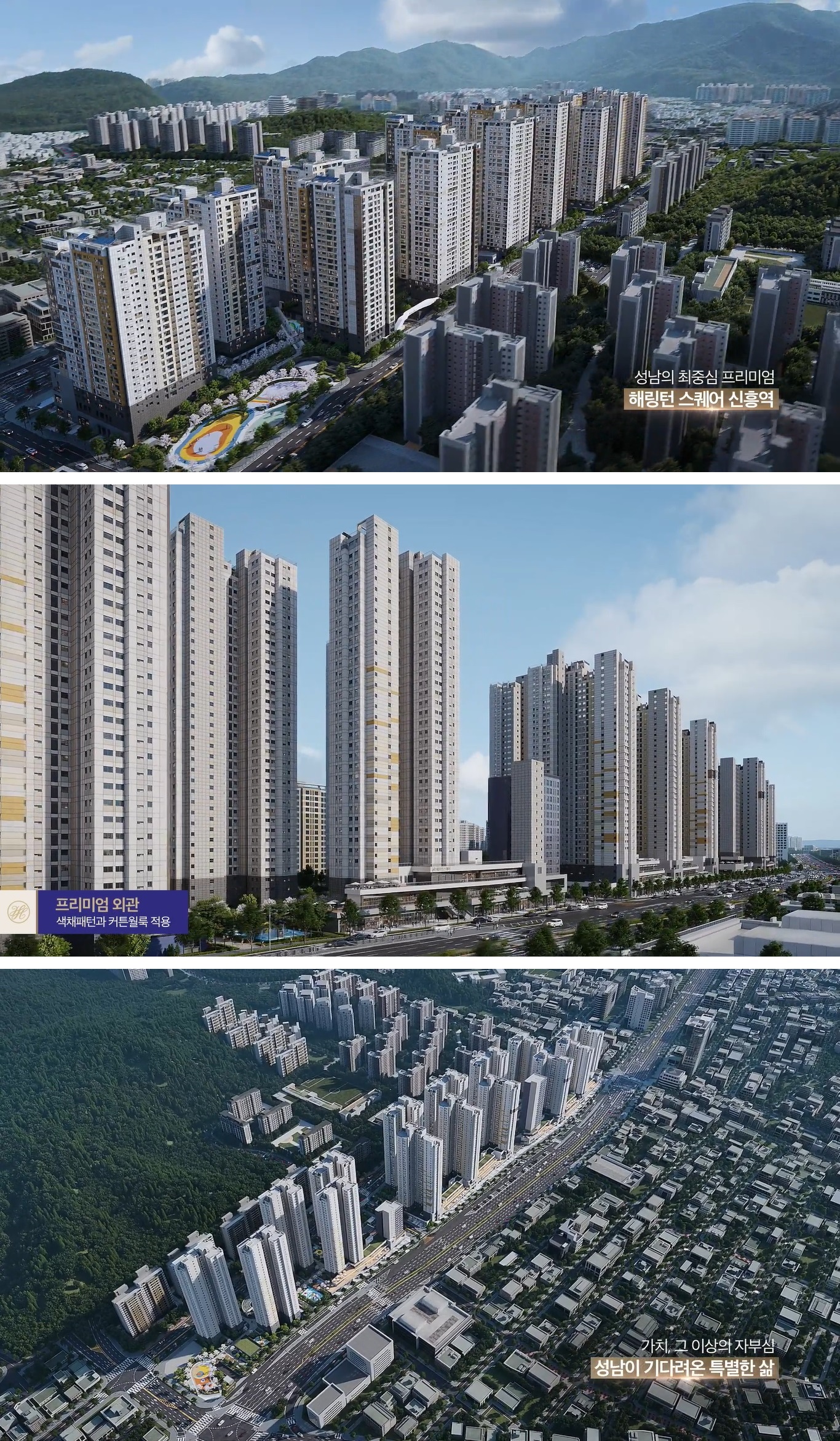 해링턴스퀘어신흥역당첨자발표-25