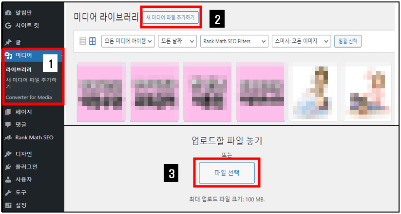 워드프레스 관리자 페이지 이해하기