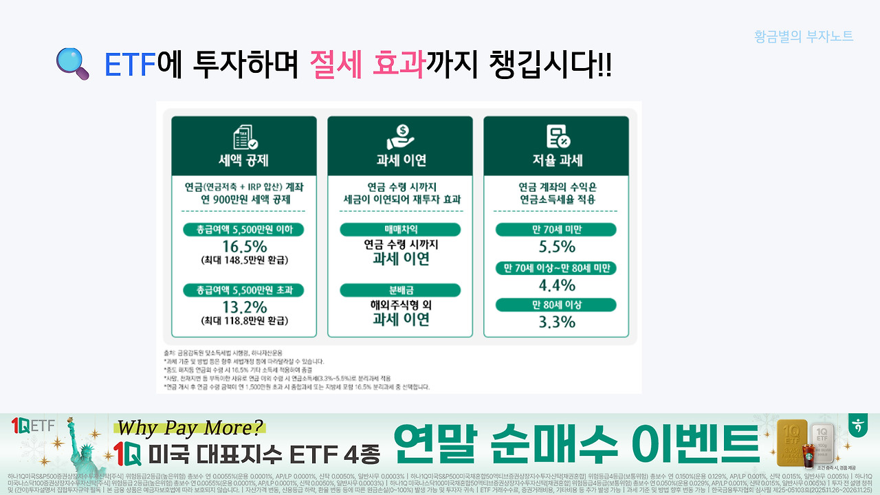 S&amp;P500 ETF 투자의 정석ㅣ워런 버핏이 추천하는 최고의 재테크 전략
