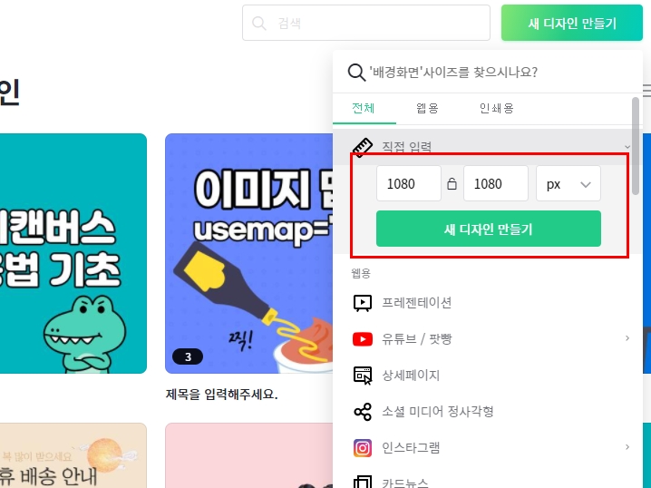 미리캔버스 이미지 사이즈