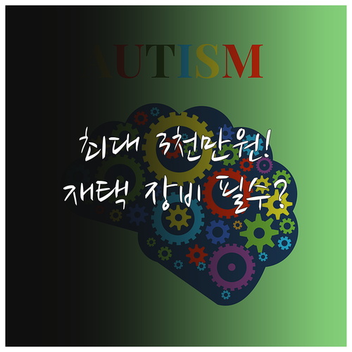 기업 3천만원 지원 2025년 중증장..