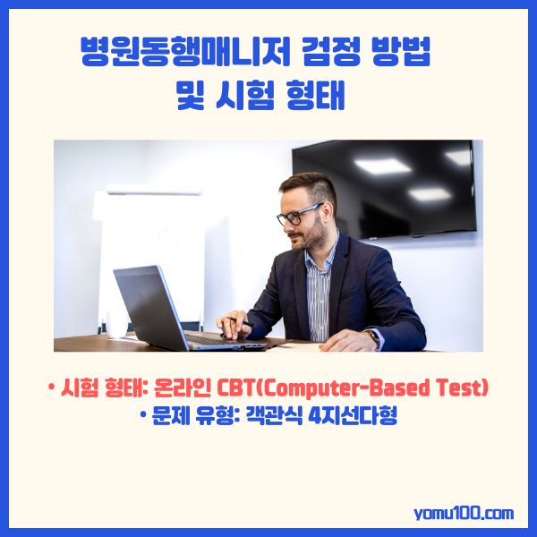 병원동행매니저