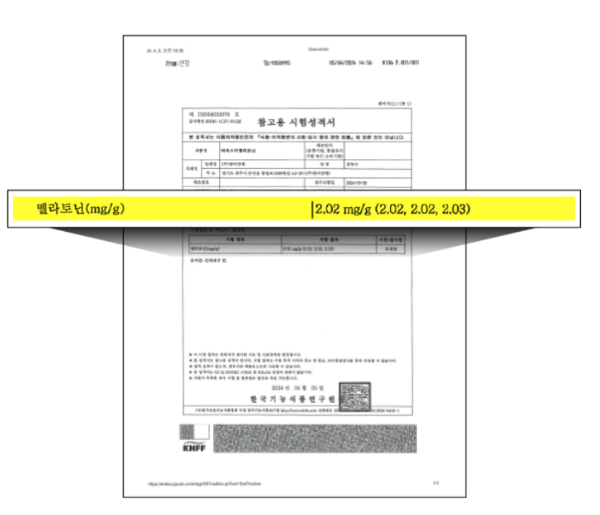 식물성 멜라토닌 합성 멜라토닌 허바토닌 프로솜니얼 herbatonin prosomnial 미강주정추출물 쌀눈 락티움 감태추출물 가바분말 불면증 수면개선