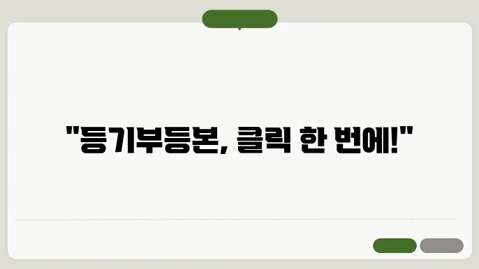 인터넷 발급 서비스 이용 방법과 절차