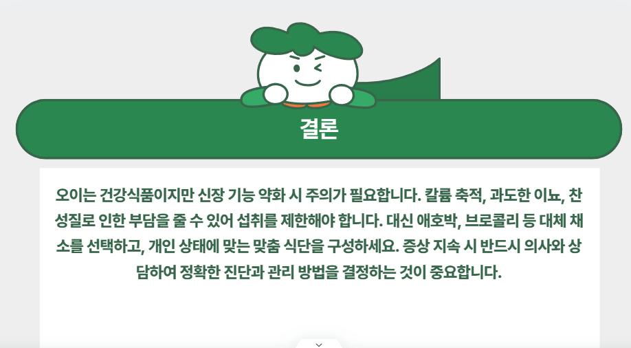 결론