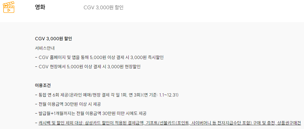 극장 할인