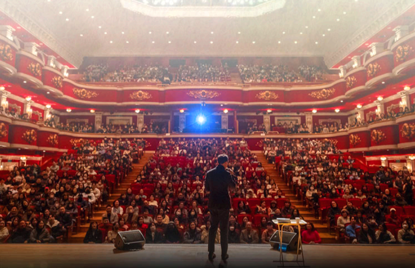 김창옥 토크 콘서트