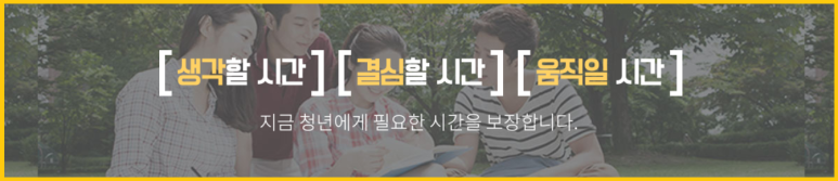 생각할시간&#44;결심한시간&#44;움직일시간