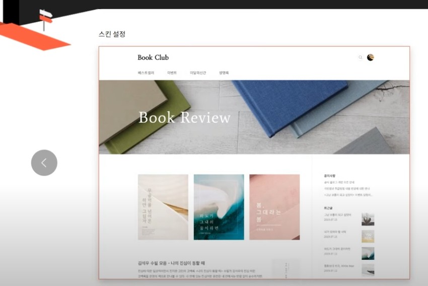 티스토리 블로그로 돈 벌기/재태크/투잡/경제적 자유/에드고시