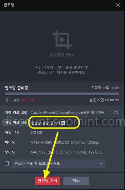 무료 동영상 용량 줄이는 방법