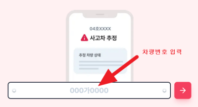 카티-중고차-매물-리포트-번호-조회