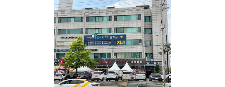 인천 계양구 틀니 병원