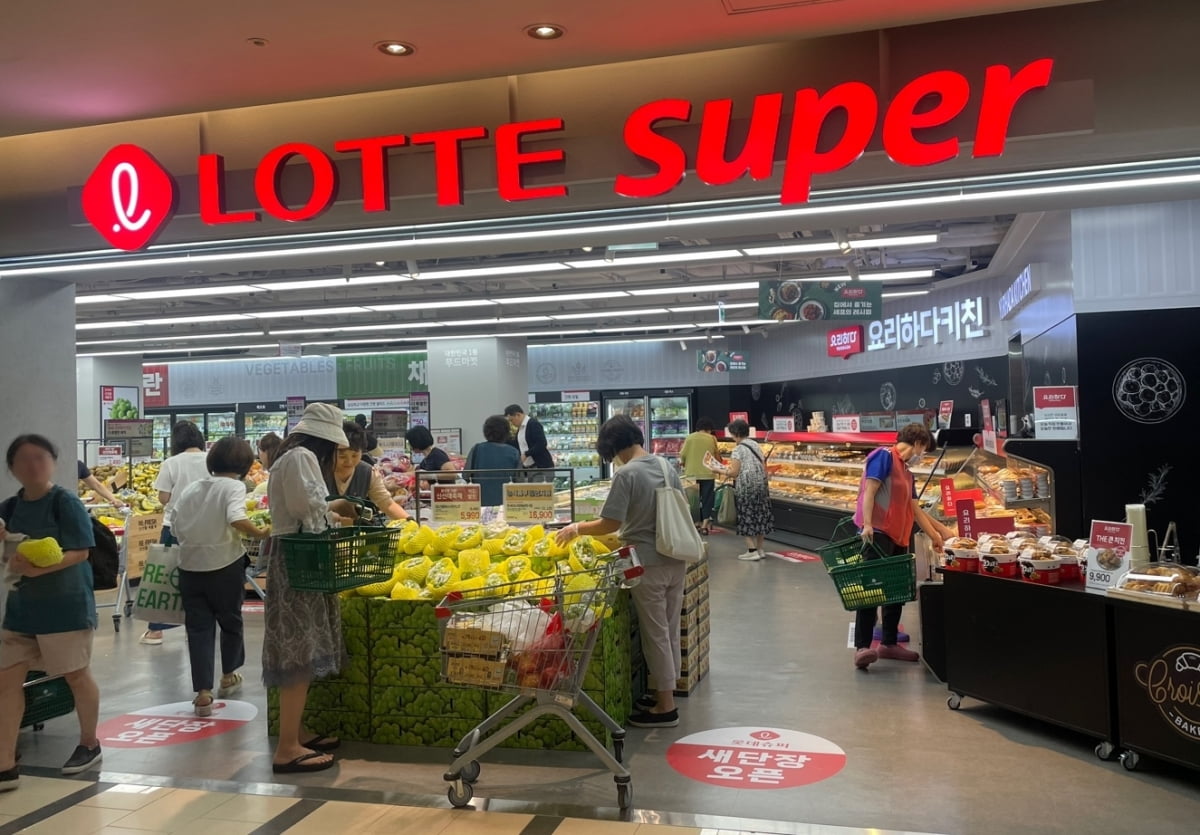 롯데슈퍼