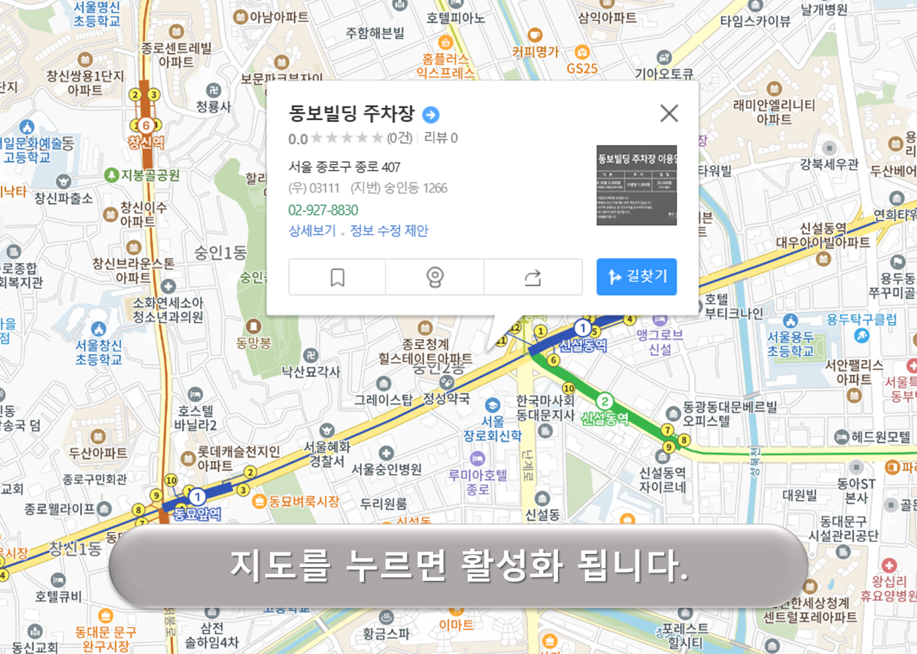 동보빌딩 주차장