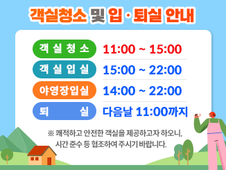 국립 운장산자연휴양림 예약