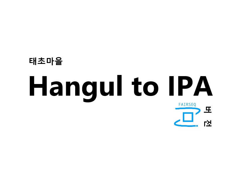 rebooting h2ipa