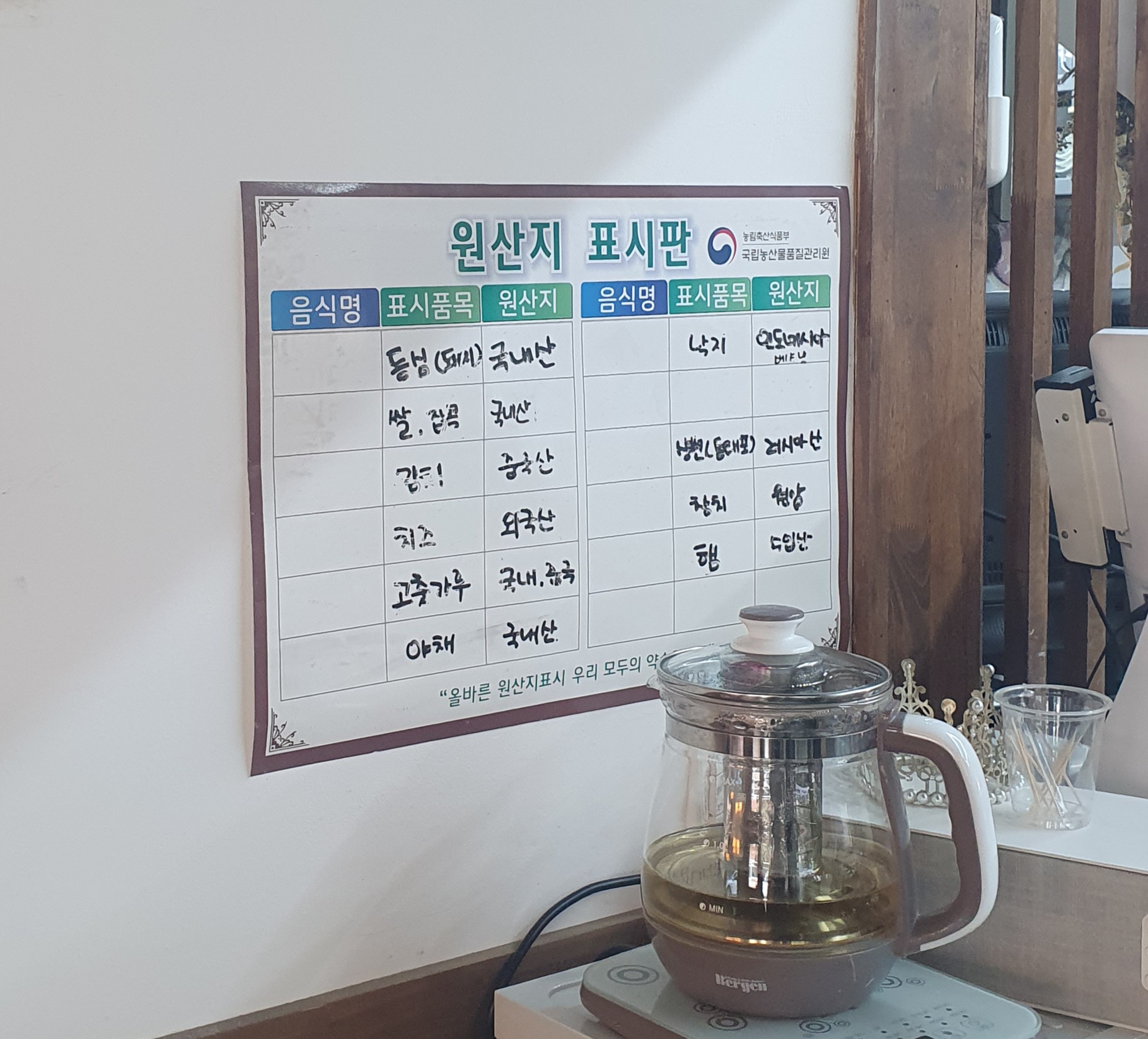 갈마동 치즈가스 맛집 식재료 원산지