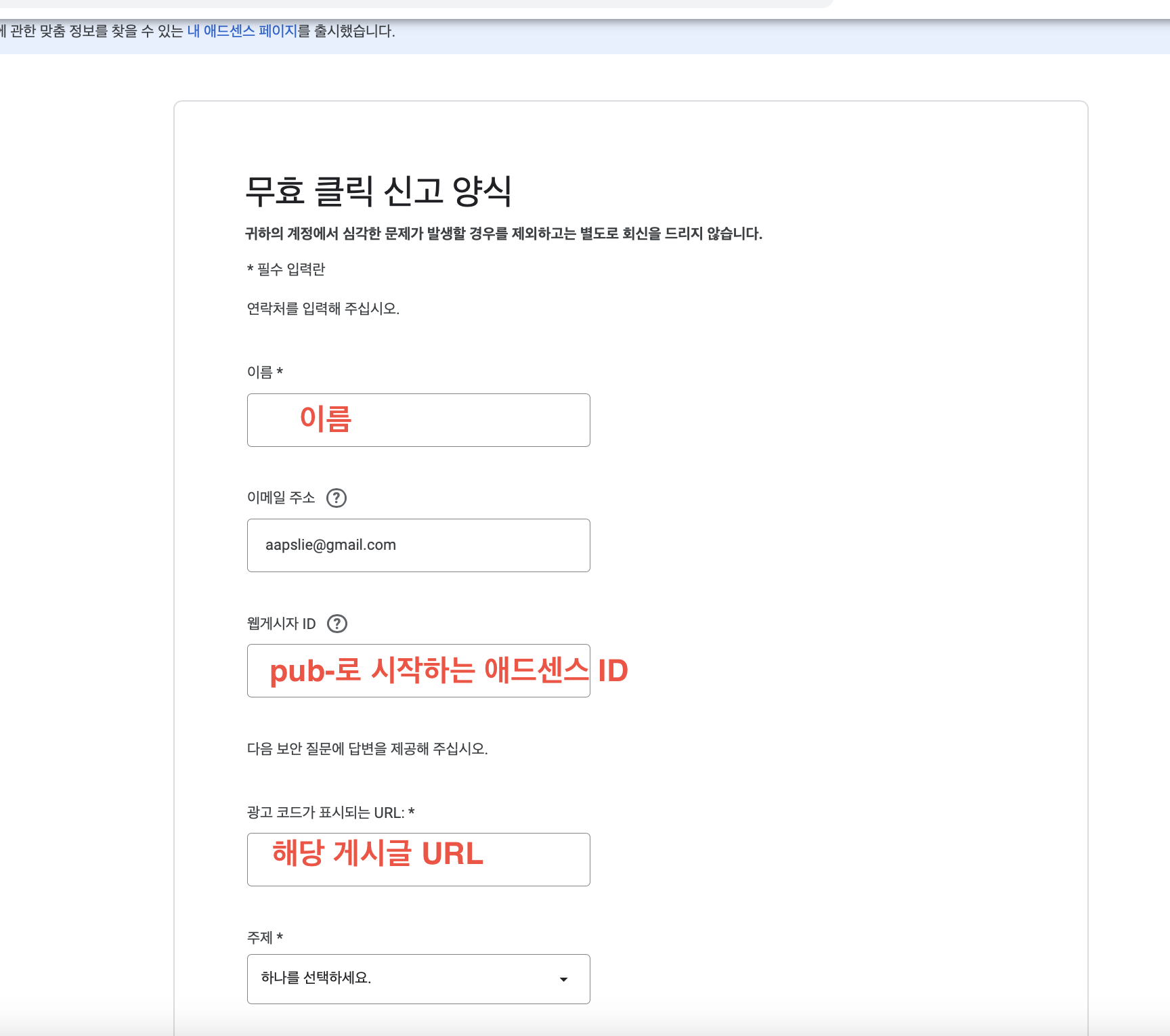 양식 작성하기
