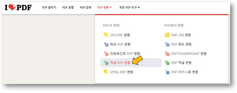다른-파일-변환-카테고리