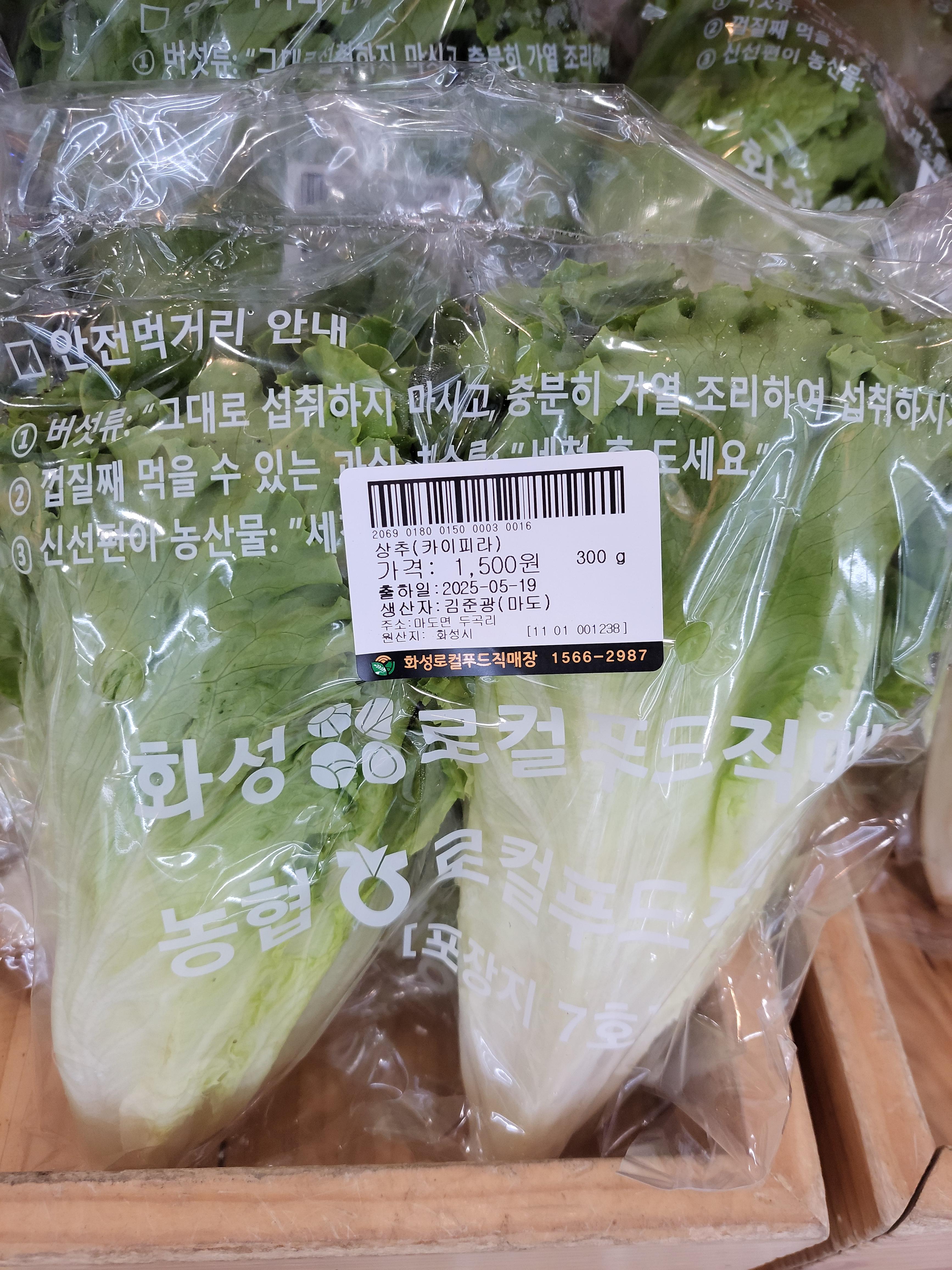 화성 로컬푸드 직매장 동탄중앙점