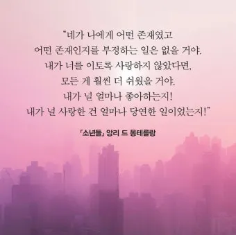명언 글귀 글모음 좋은 글_11
