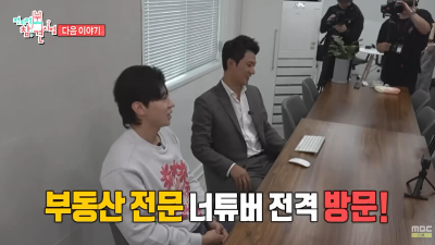 전참시에 나온 덱스2