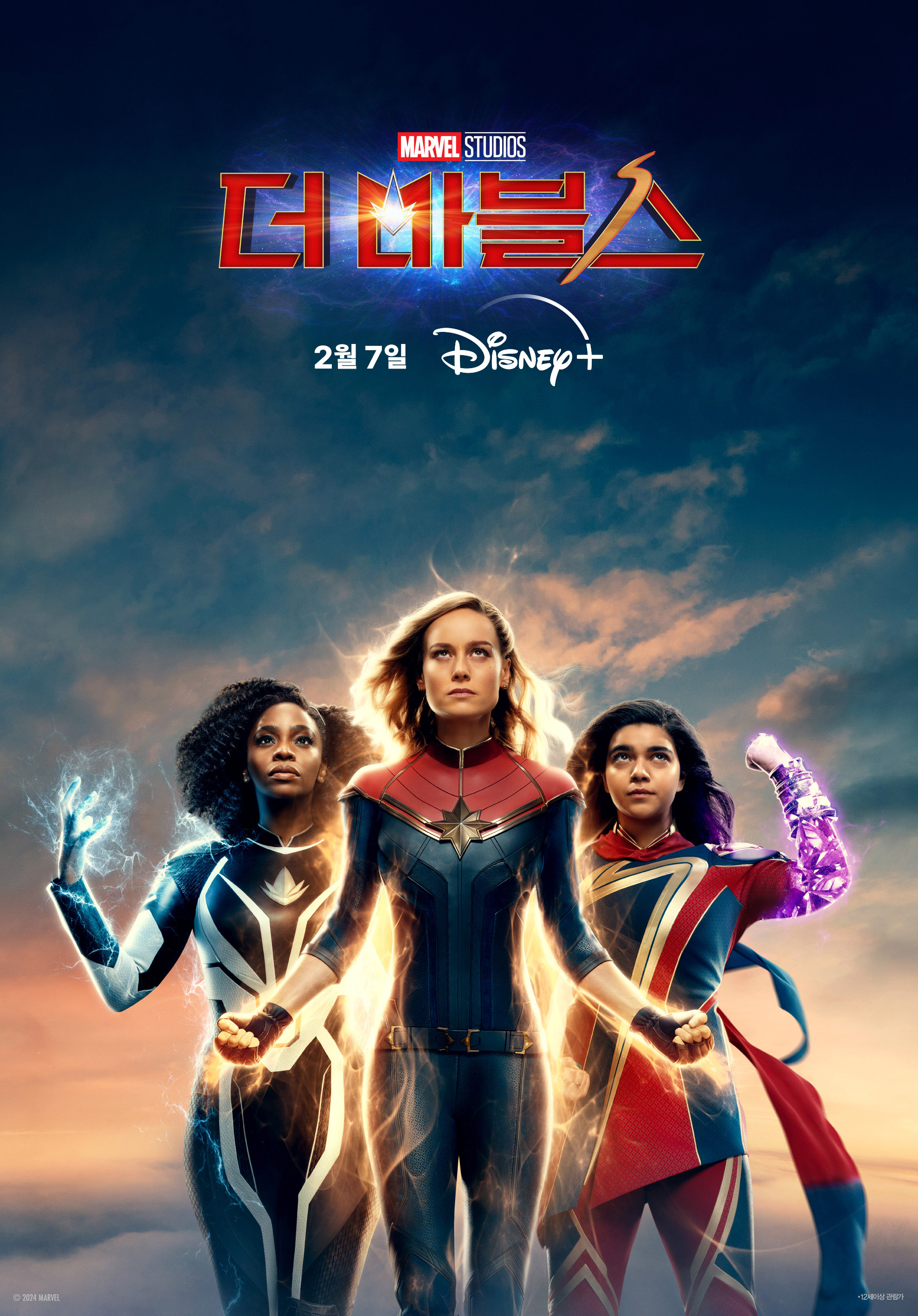 5. 더 마블즈(2023)