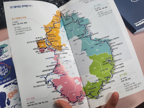 경기둘레길 지도 상세 페이지-1