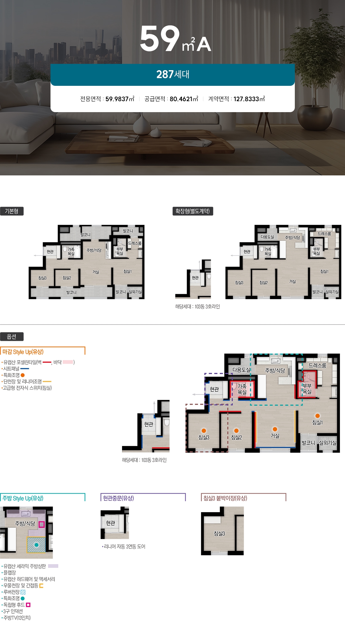 문화자이SKVIEW1순위-17