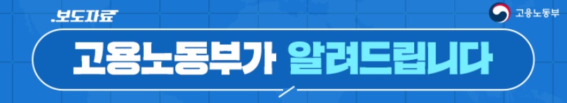 실업급여-2022