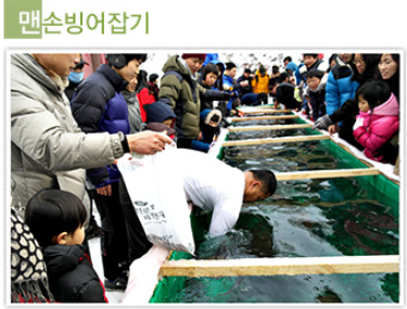 얼음분수축제 즐길거리