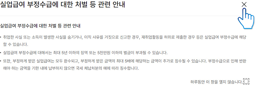 실업급여2-2