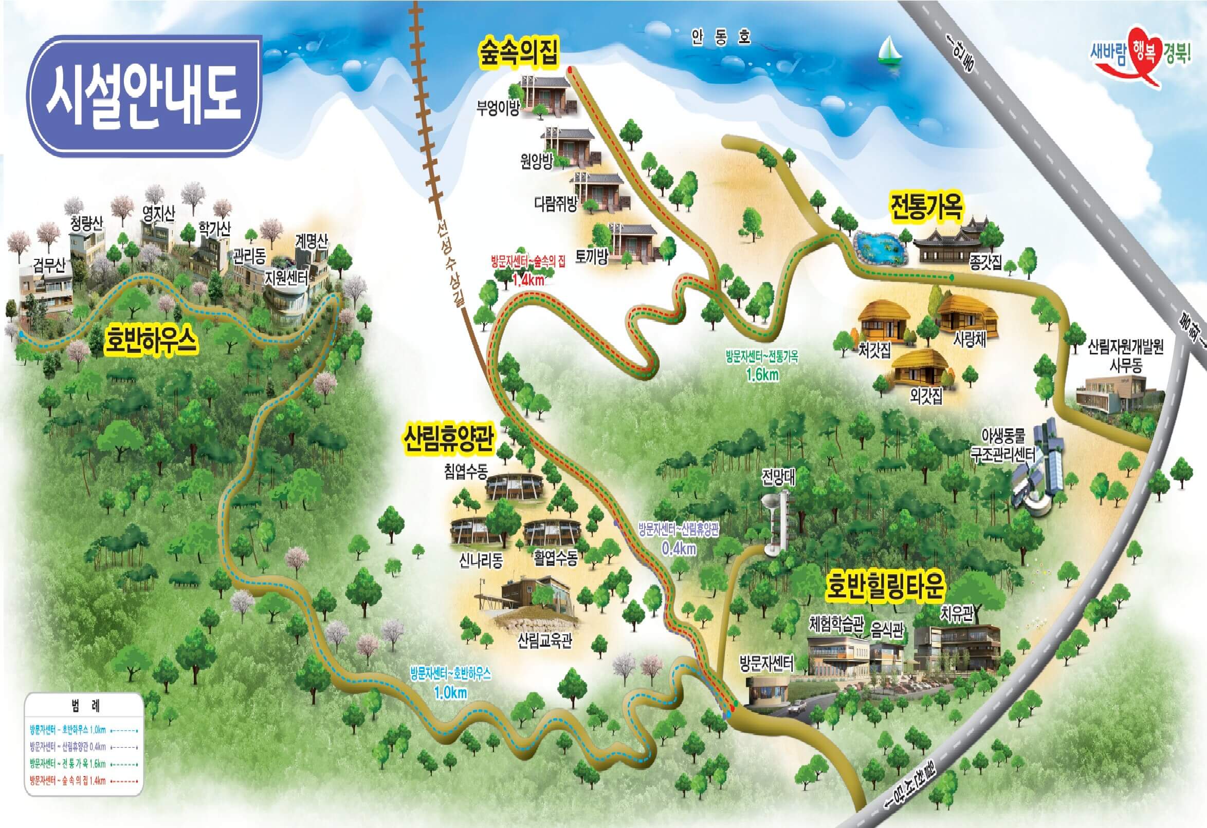 안동호반 자연휴양림 온라인 예약하기 ❘ 숙소 야영장 캠핑장 실시간 예약 현황 보기 ❘ 경북 안동시