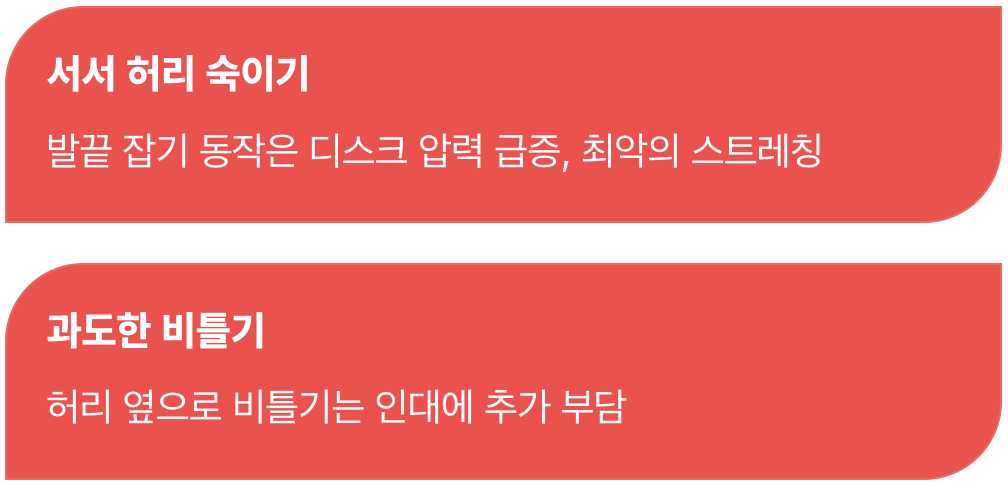 이것만은 절대 금물!