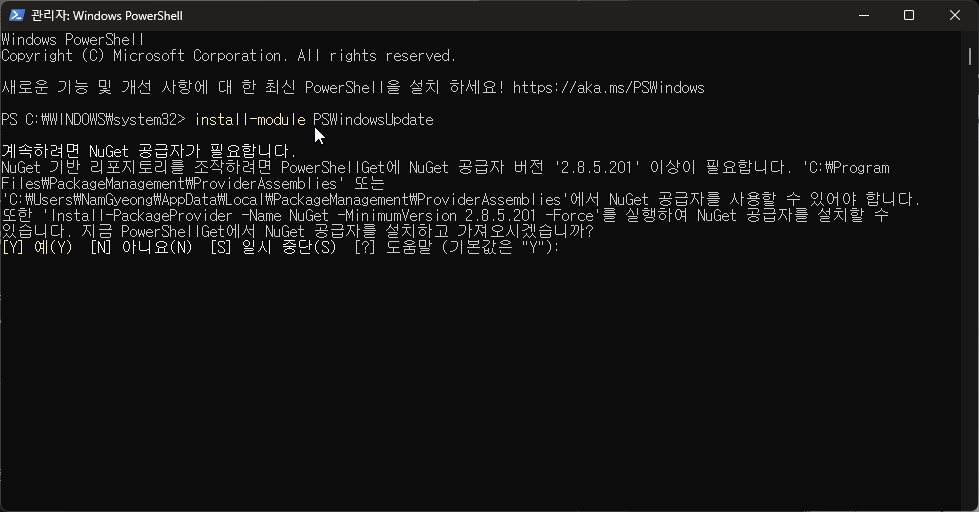 윈도우에서 업데이트 숨기는 쉬운 방법 캡처 4