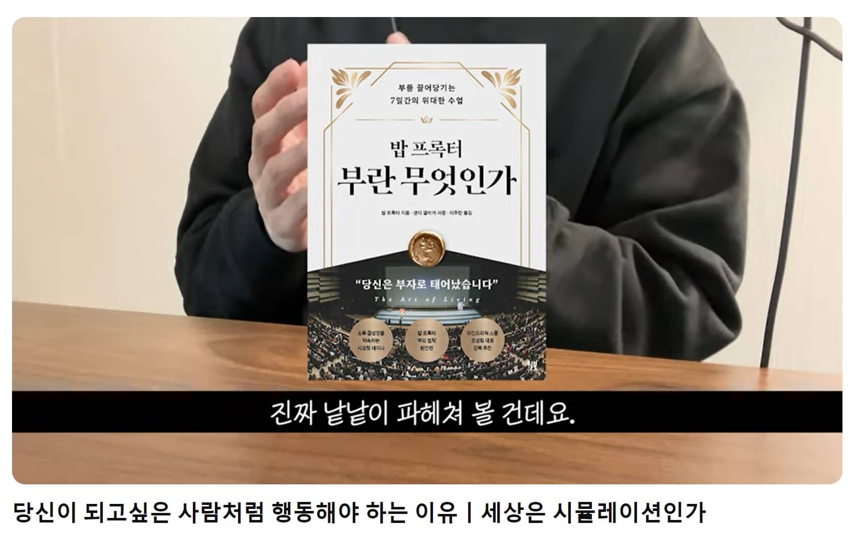 하와이대저택 밥프록터