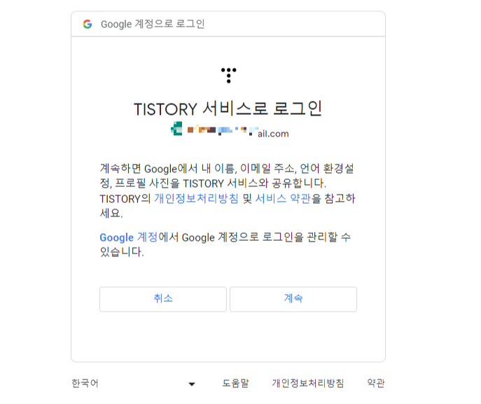 하위도메인 구글 서치콘솔 등록3