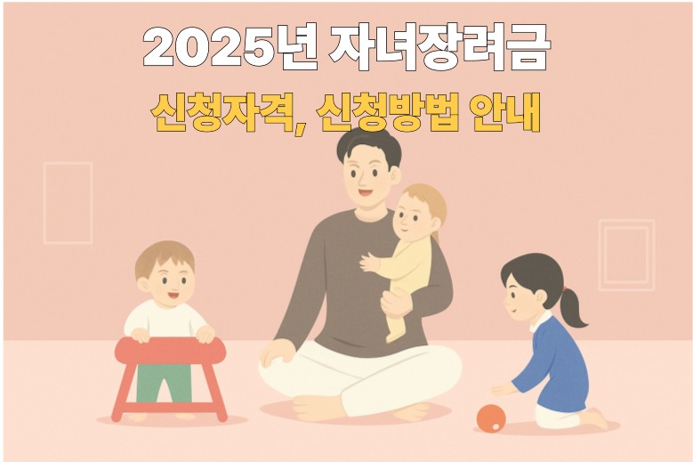 자녀장학금