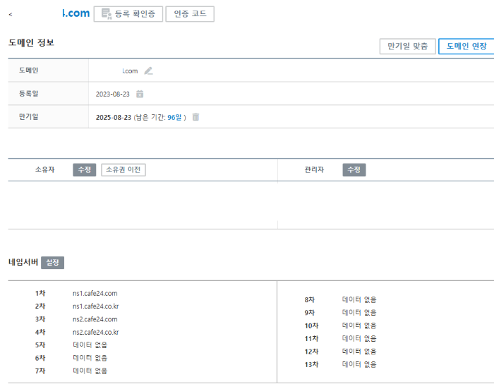 가비아 도메인