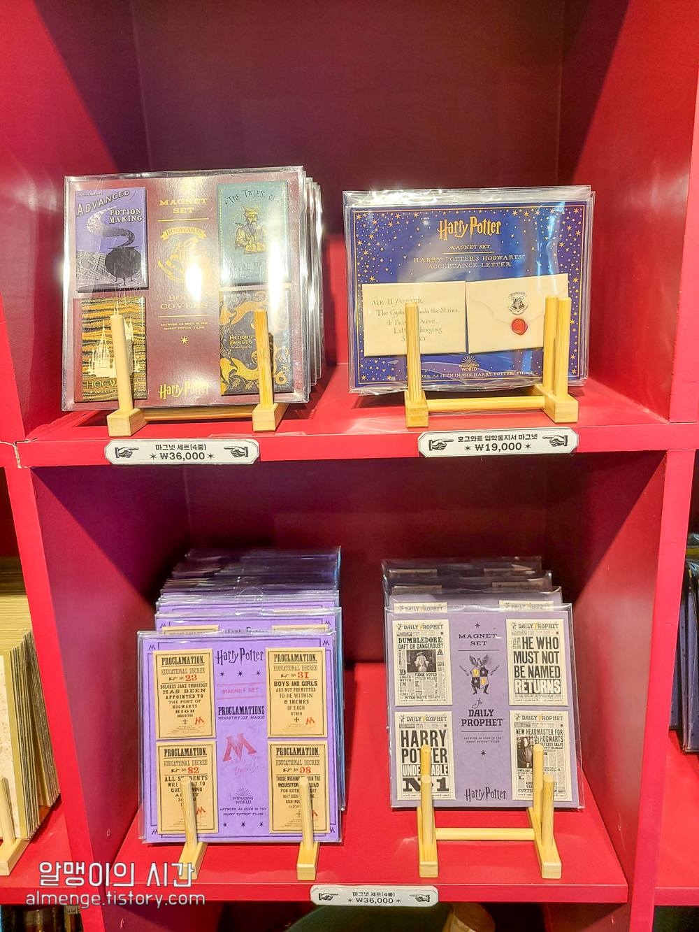 문학수첩 해리포터 팝업 스토어 - 하우스 오브 미나리마 파주 - undefined - 방문기 문학수첩 해리포터 팝업 스토어 - 하우스 오브 미나리마 파주 - undefined - 방문기