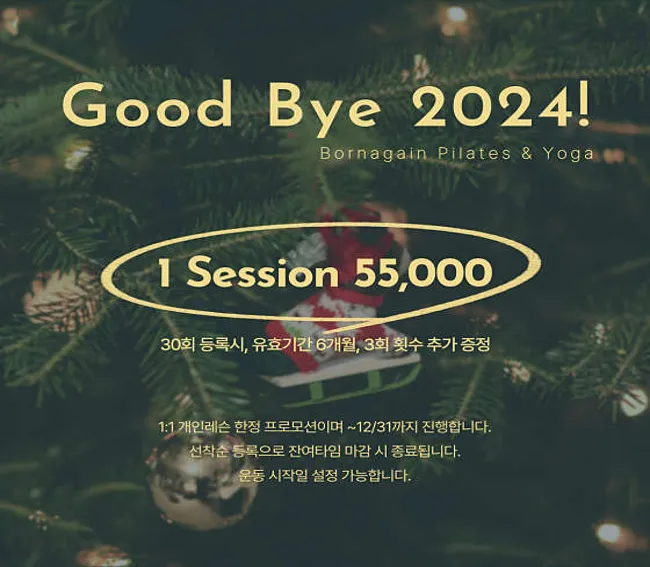 본어게인 필라요가