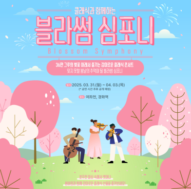 진해 군항제: 주차장 추천, 벚꽃명소, 이벤트, 볼거리, 맛집, 가볼만한곳, 드라이브